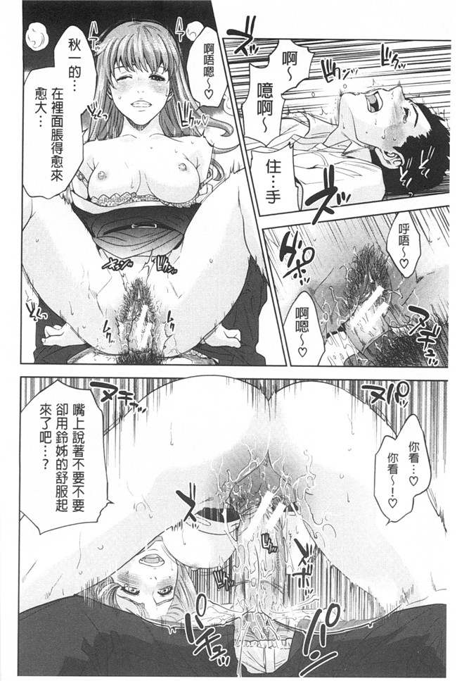 日本邪恶h漫画：漂亮婬荡的寡妇公寓管理人各种啪啪啪个爽