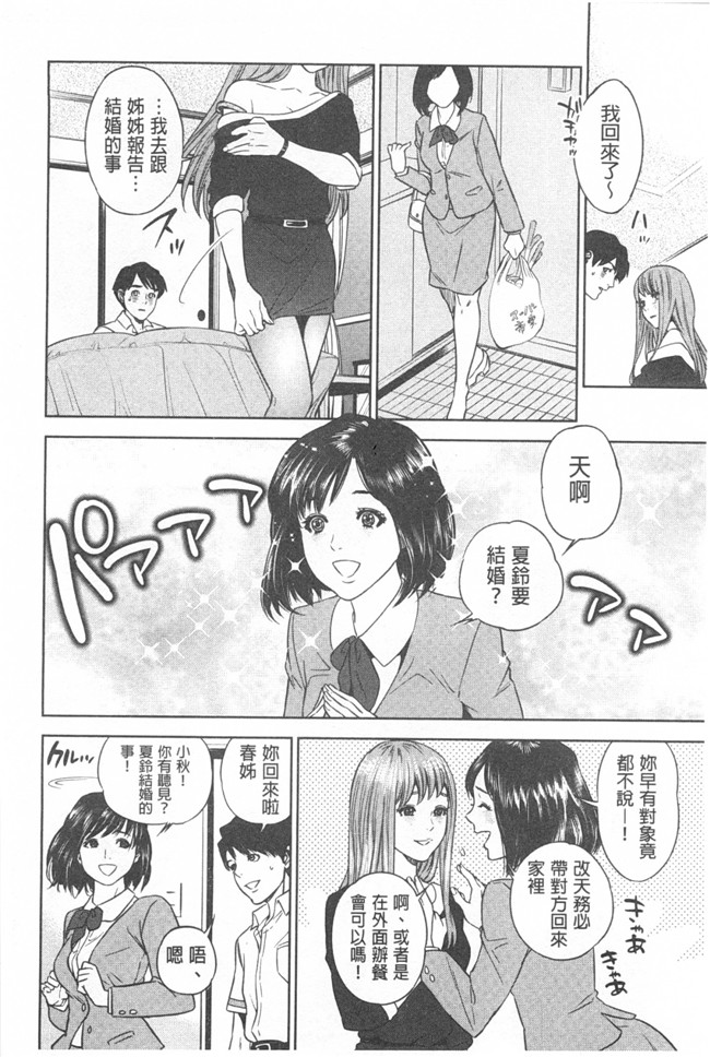 日本邪恶h漫画：漂亮婬荡的寡妇公寓管理人各种啪啪啪个爽