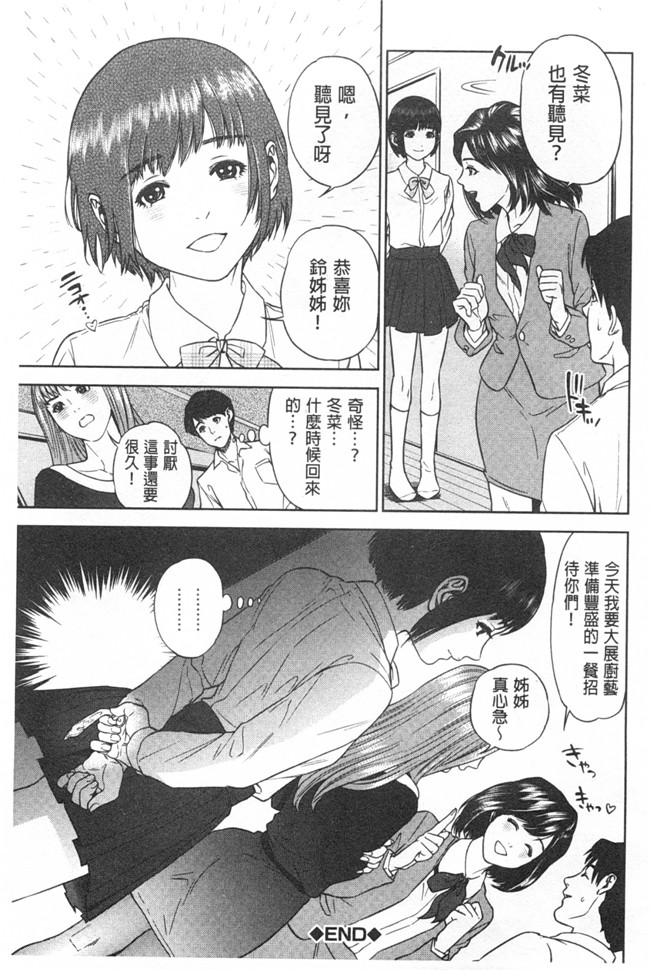 日本邪恶h漫画：漂亮婬荡的寡妇公寓管理人各种啪啪啪个爽