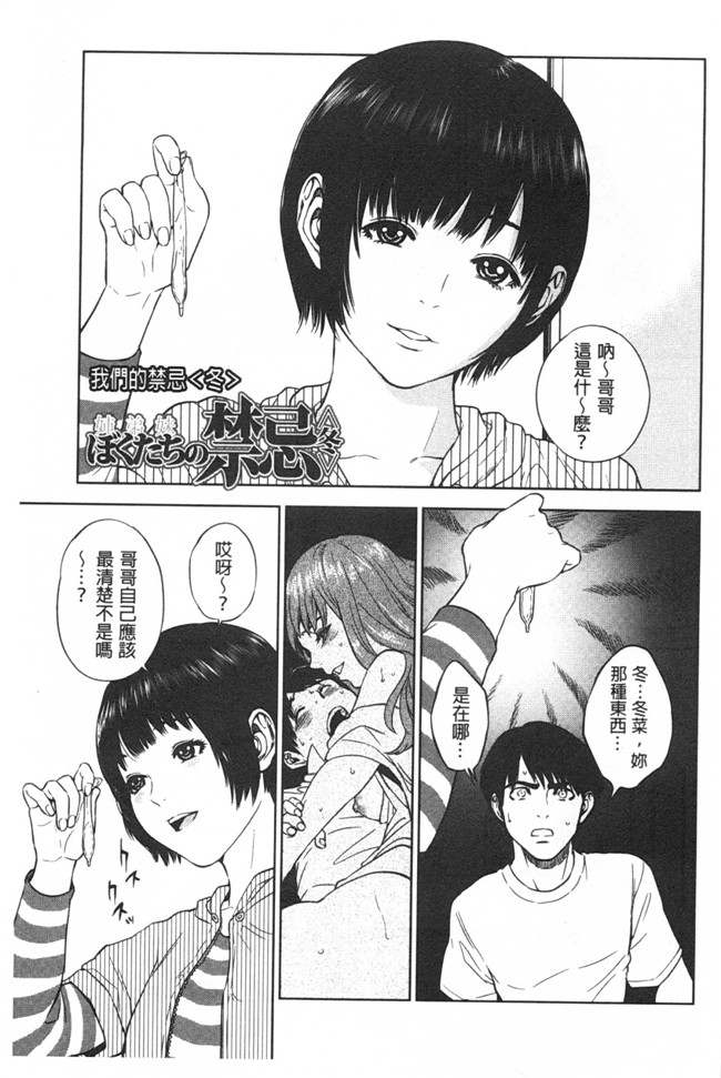 日本邪恶h漫画：漂亮婬荡的寡妇公寓管理人各种啪啪啪个爽