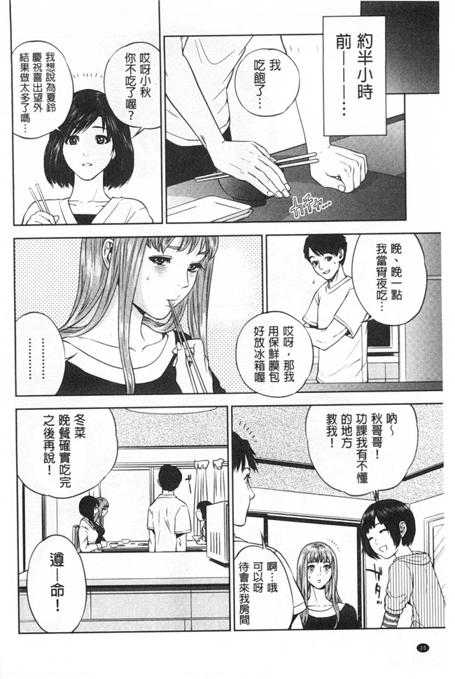 日本邪恶h漫画：漂亮婬荡的寡妇公寓管理人各种啪啪啪个爽