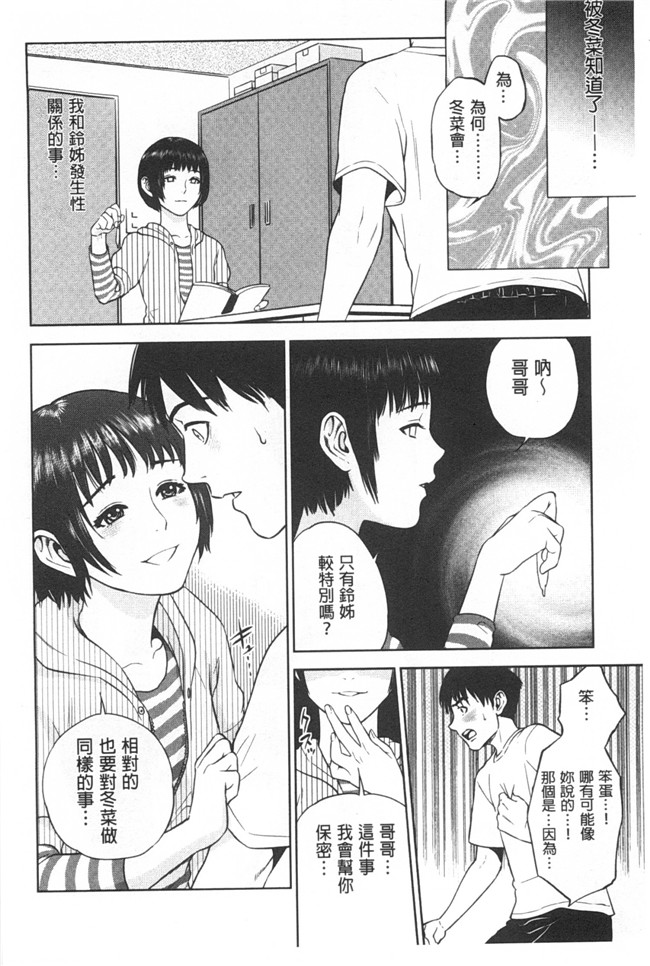 日本邪恶h漫画：漂亮婬荡的寡妇公寓管理人各种啪啪啪个爽