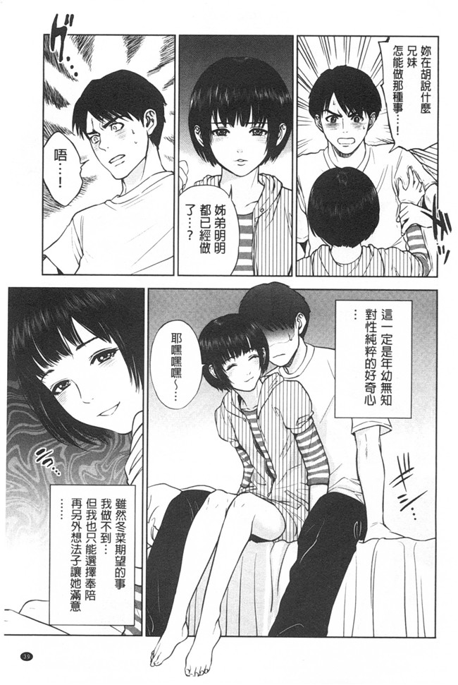 日本邪恶h漫画：漂亮婬荡的寡妇公寓管理人各种啪啪啪个爽