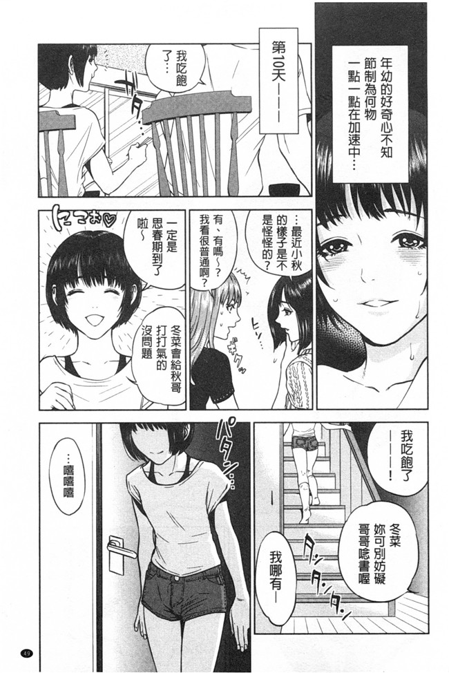 日本邪恶h漫画：漂亮婬荡的寡妇公寓管理人各种啪啪啪个爽