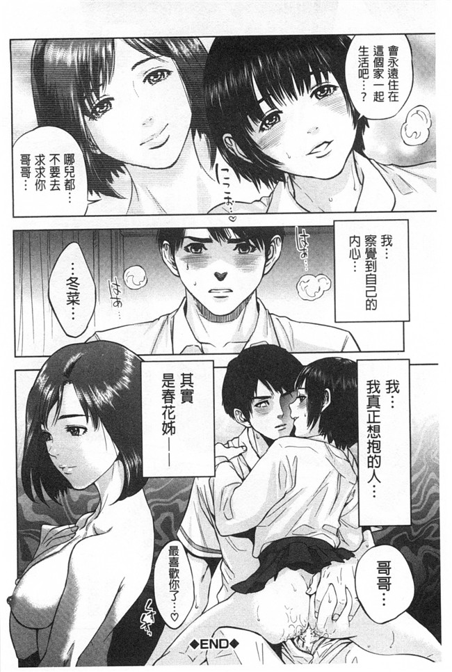 日本邪恶h漫画：漂亮婬荡的寡妇公寓管理人各种啪啪啪个爽