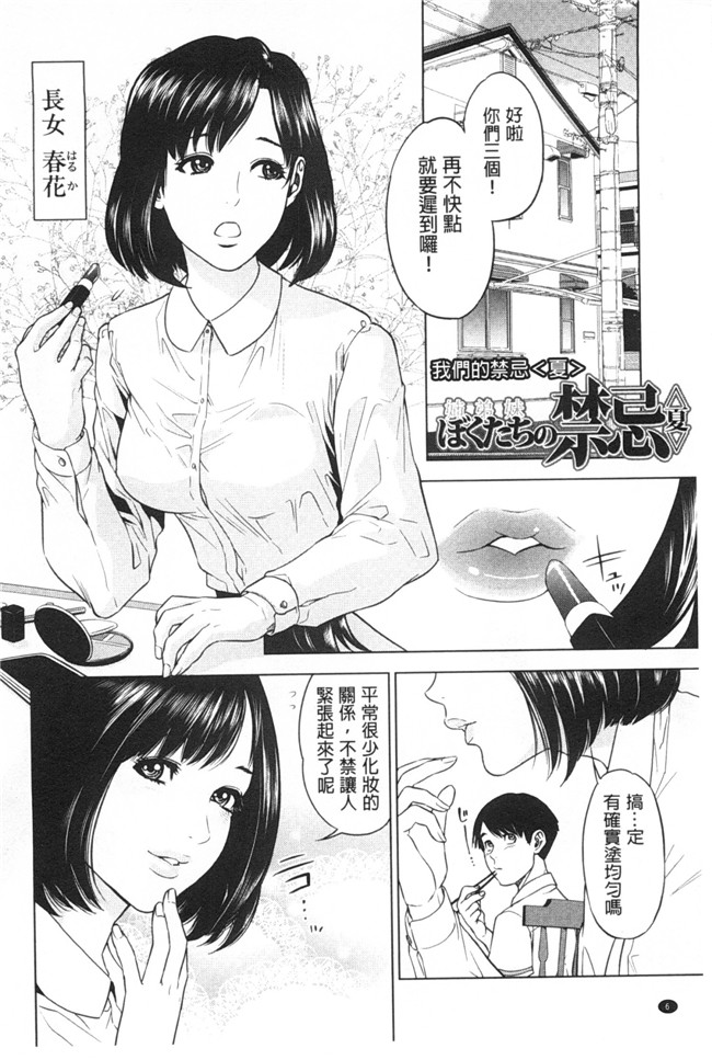 日本邪恶h漫画：漂亮婬荡的寡妇公寓管理人各种啪啪啪个爽