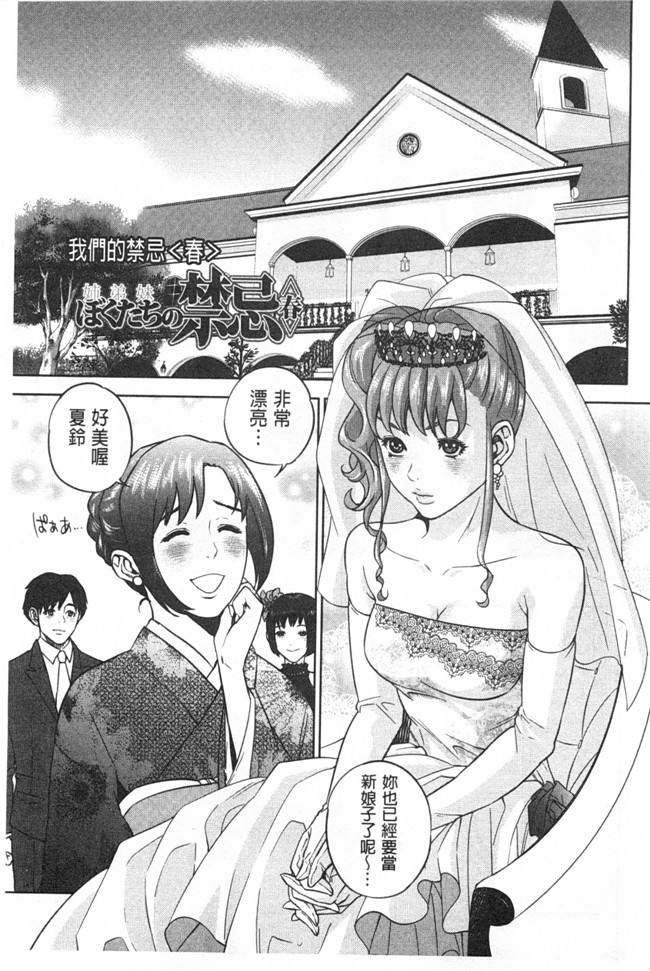 日本邪恶h漫画：漂亮婬荡的寡妇公寓管理人各种啪啪啪个爽