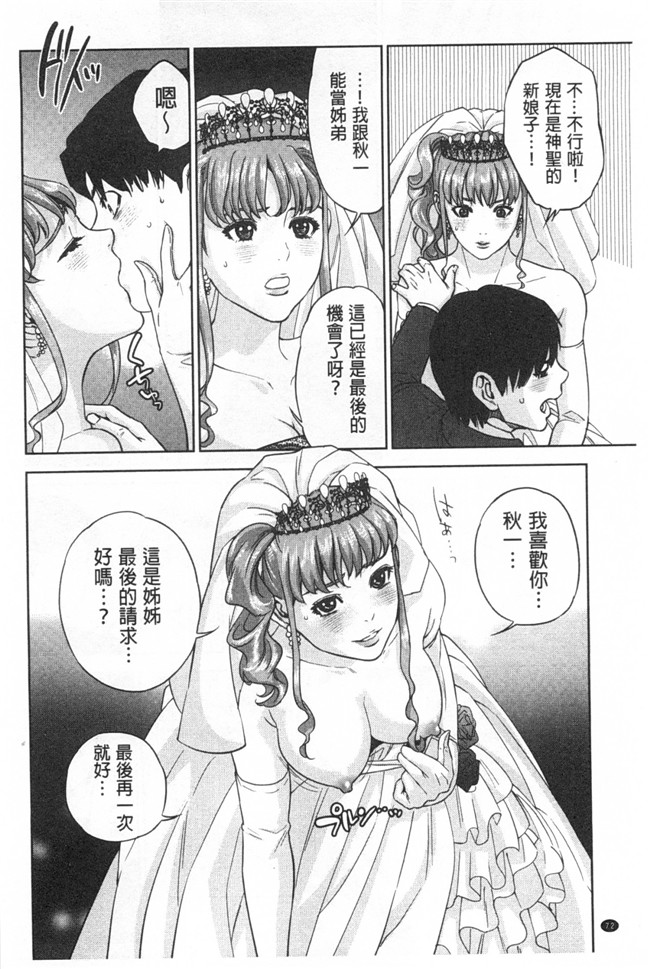 日本邪恶h漫画：漂亮婬荡的寡妇公寓管理人各种啪啪啪个爽