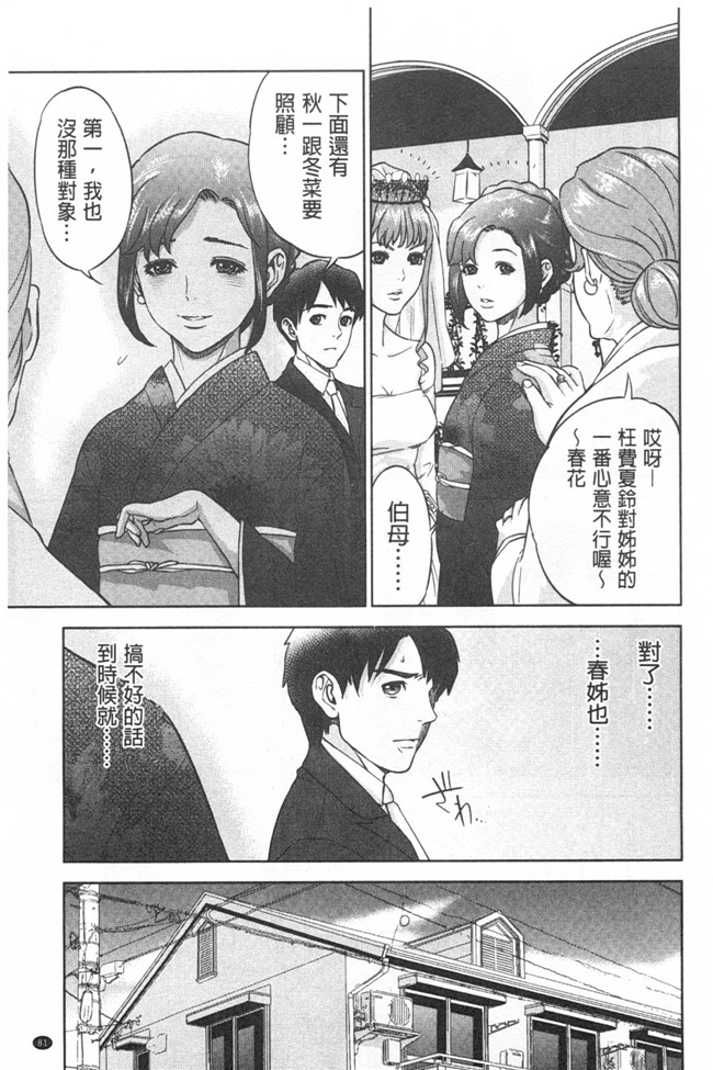 日本邪恶h漫画：漂亮婬荡的寡妇公寓管理人各种啪啪啪个爽