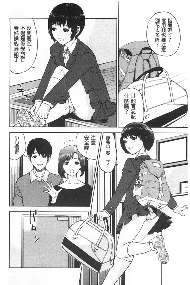 日本邪恶h漫画：漂亮婬荡的寡妇公寓管理人各种啪啪啪个爽