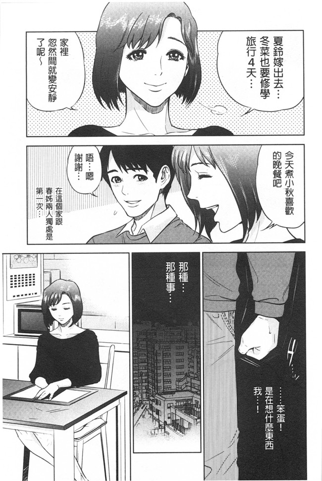 日本邪恶h漫画：漂亮婬荡的寡妇公寓管理人各种啪啪啪个爽