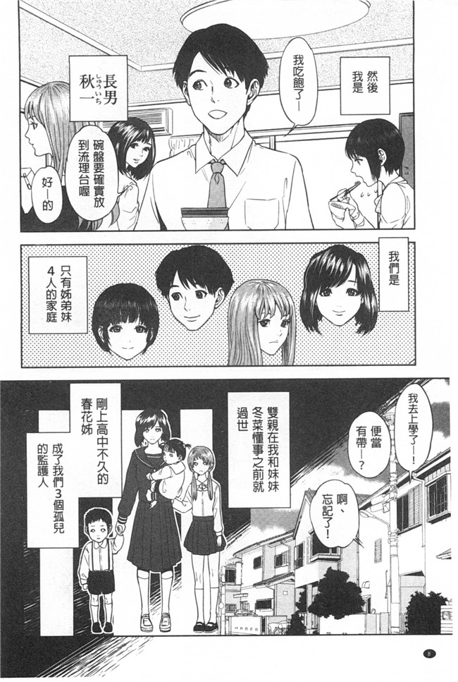 日本邪恶h漫画：漂亮婬荡的寡妇公寓管理人各种啪啪啪个爽