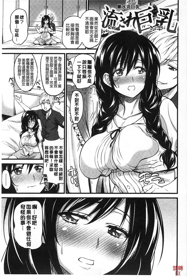 里番日本邪恶漫画:强上了剧乳女友的婬荡超乳姐姐女友吃醋要3P比个高低