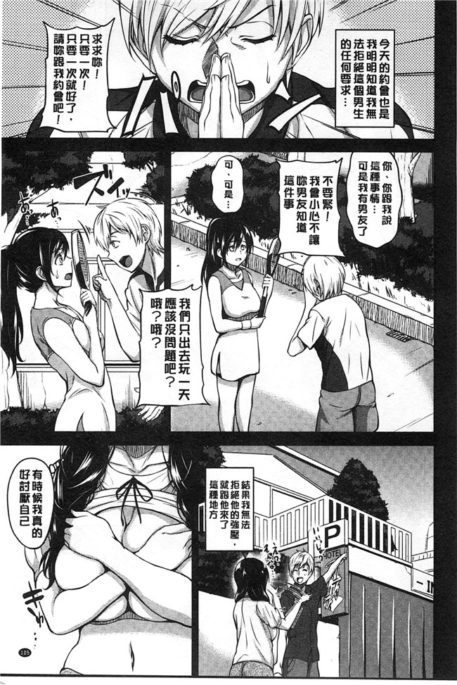 里番日本邪恶漫画:强上了剧乳女友的婬荡超乳姐姐女友吃醋要3P比个高低