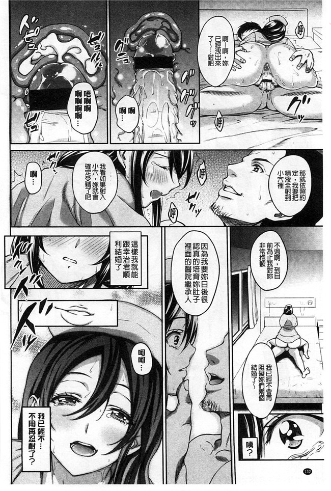 里番日本邪恶漫画:强上了剧乳女友的婬荡超乳姐姐女友吃醋要3P比个高低