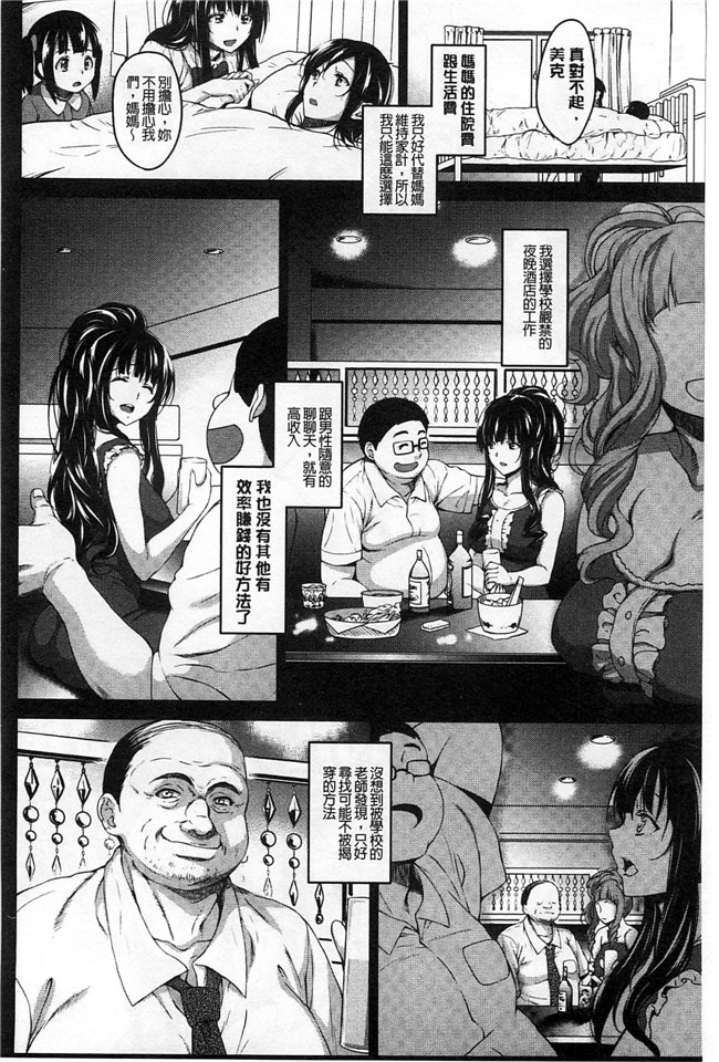 里番日本邪恶漫画:强上了剧乳女友的婬荡超乳姐姐女友吃醋要3P比个高低