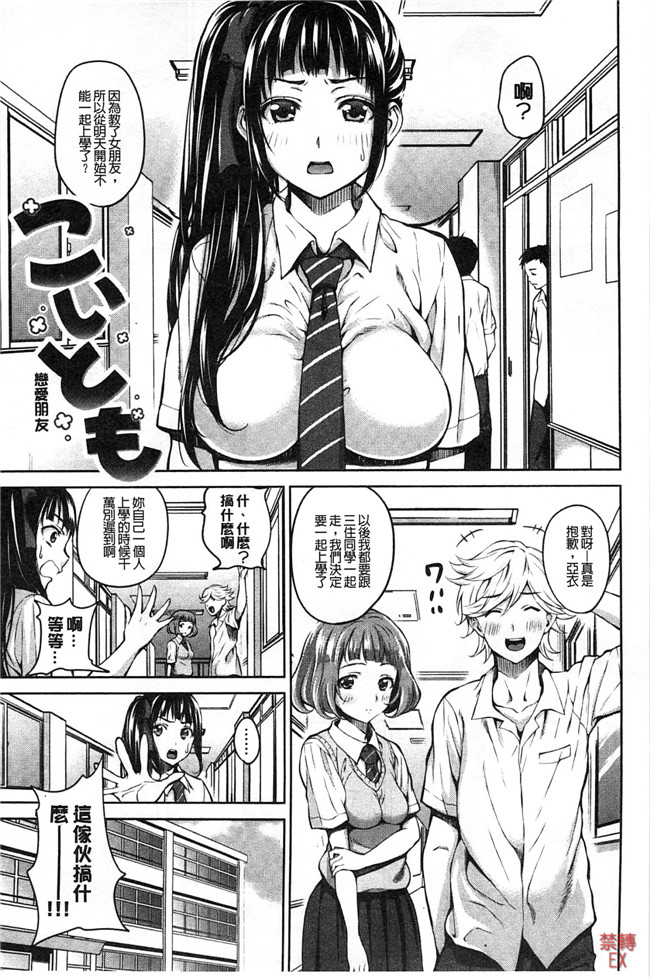 里番日本邪恶漫画:强上了剧乳女友的婬荡超乳姐姐女友吃醋要3P比个高低