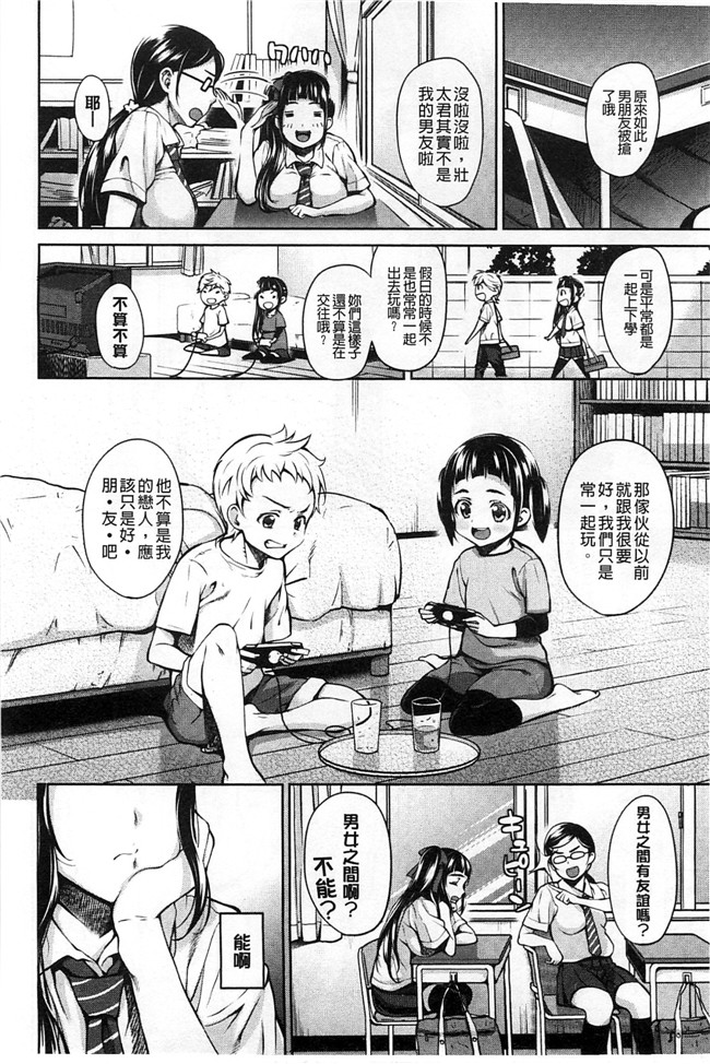 里番日本邪恶漫画:强上了剧乳女友的婬荡超乳姐姐女友吃醋要3P比个高低