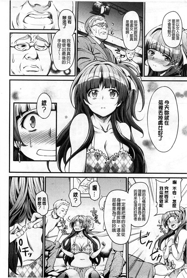 里番日本邪恶漫画:强上了剧乳女友的婬荡超乳姐姐女友吃醋要3P比个高低