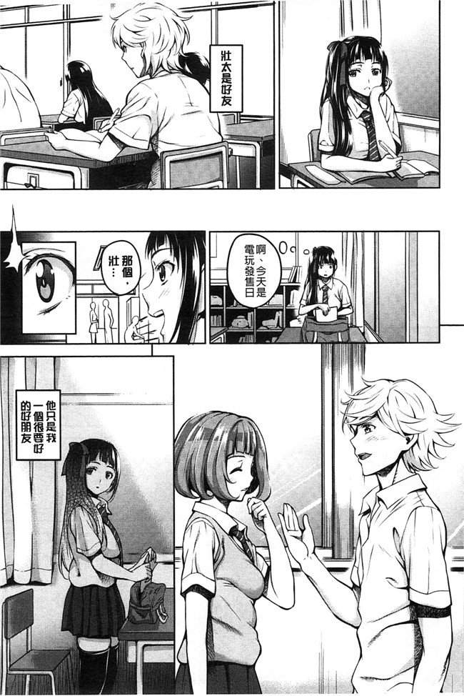 里番日本邪恶漫画:强上了剧乳女友的婬荡超乳姐姐女友吃醋要3P比个高低