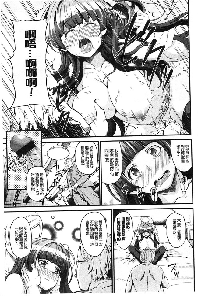 里番日本邪恶漫画:强上了剧乳女友的婬荡超乳姐姐女友吃醋要3P比个高低