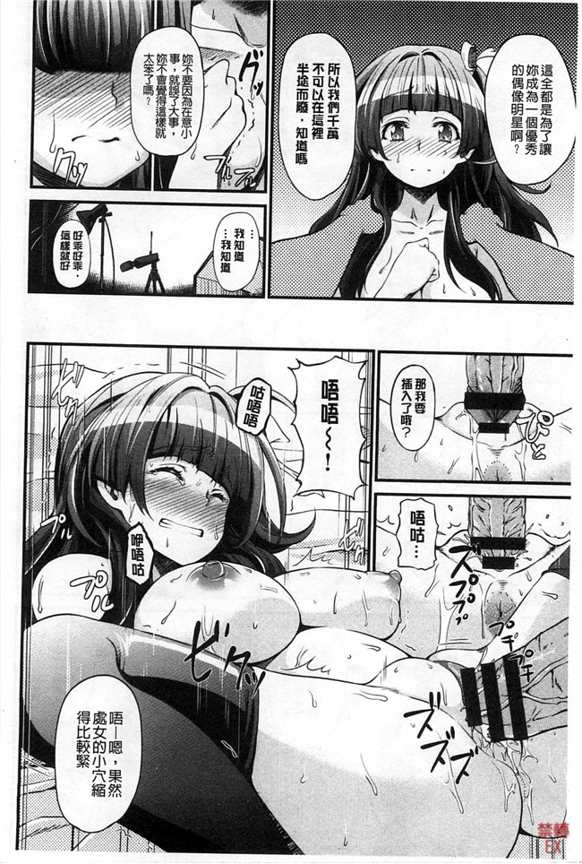 里番日本邪恶漫画:强上了剧乳女友的婬荡超乳姐姐女友吃醋要3P比个高低