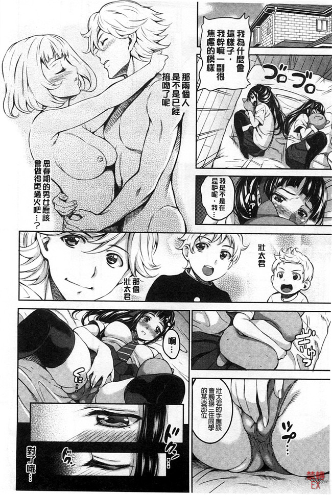 里番日本邪恶漫画:强上了剧乳女友的婬荡超乳姐姐女友吃醋要3P比个高低