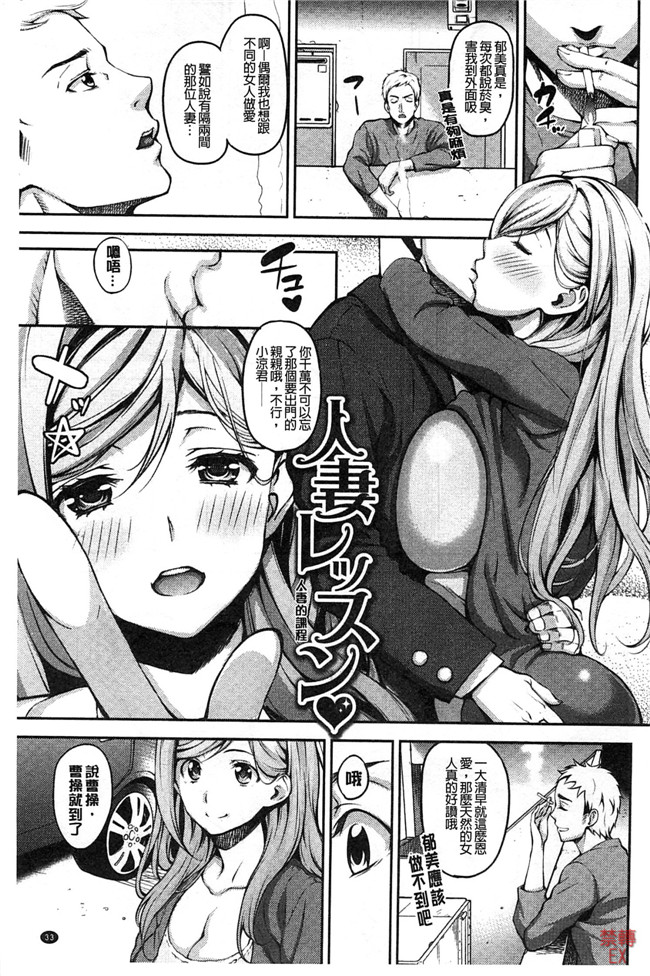 里番日本邪恶漫画:强上了剧乳女友的婬荡超乳姐姐女友吃醋要3P比个高低