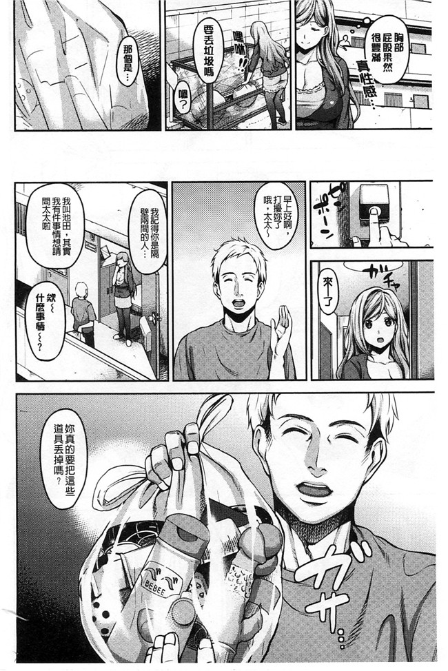 里番日本邪恶漫画:强上了剧乳女友的婬荡超乳姐姐女友吃醋要3P比个高低