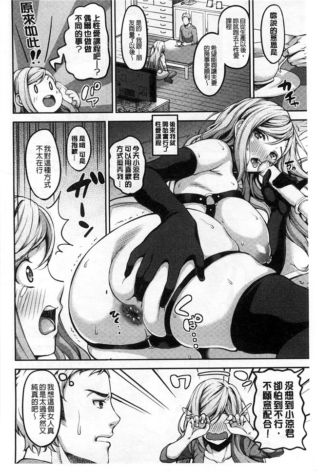 里番日本邪恶漫画:强上了剧乳女友的婬荡超乳姐姐女友吃醋要3P比个高低