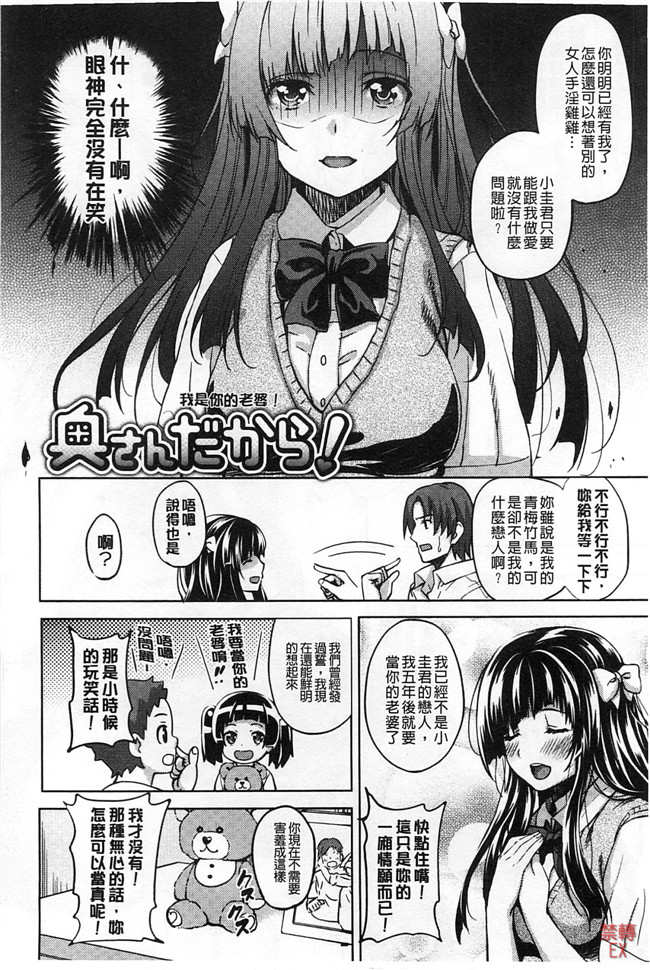 里番日本邪恶漫画:强上了剧乳女友的婬荡超乳姐姐女友吃醋要3P比个高低