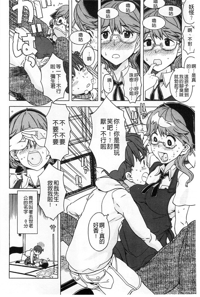 绅士漫画本子:交了个女朋友青梅吃醋不行Z·W被我发现逆推干了个爽好