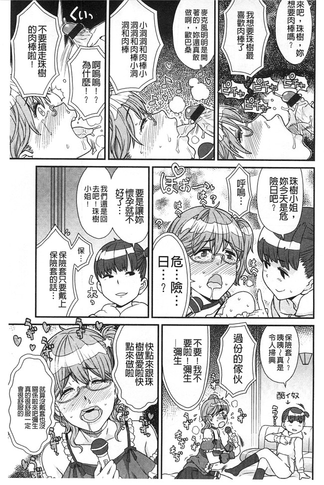 绅士漫画本子:交了个女朋友青梅吃醋不行Z·W被我发现逆推干了个爽好