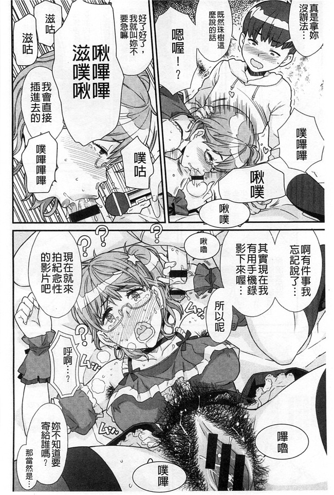 绅士漫画本子:交了个女朋友青梅吃醋不行Z·W被我发现逆推干了个爽好