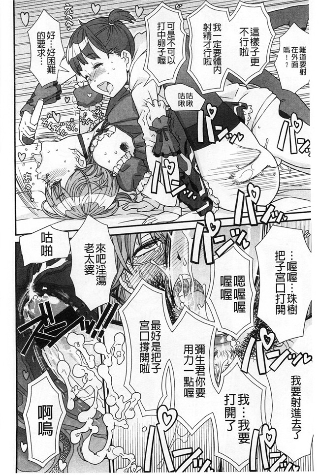 绅士漫画本子:交了个女朋友青梅吃醋不行Z·W被我发现逆推干了个爽好