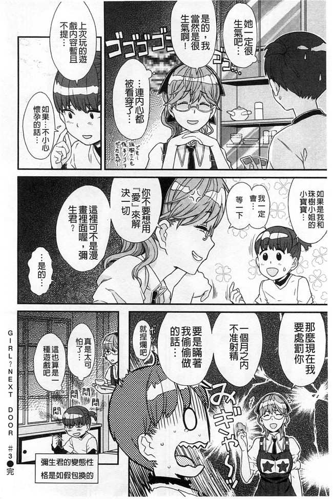 绅士漫画本子:交了个女朋友青梅吃醋不行Z·W被我发现逆推干了个爽好