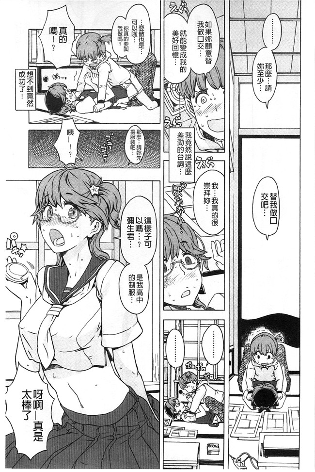 绅士漫画本子:交了个女朋友青梅吃醋不行Z·W被我发现逆推干了个爽好