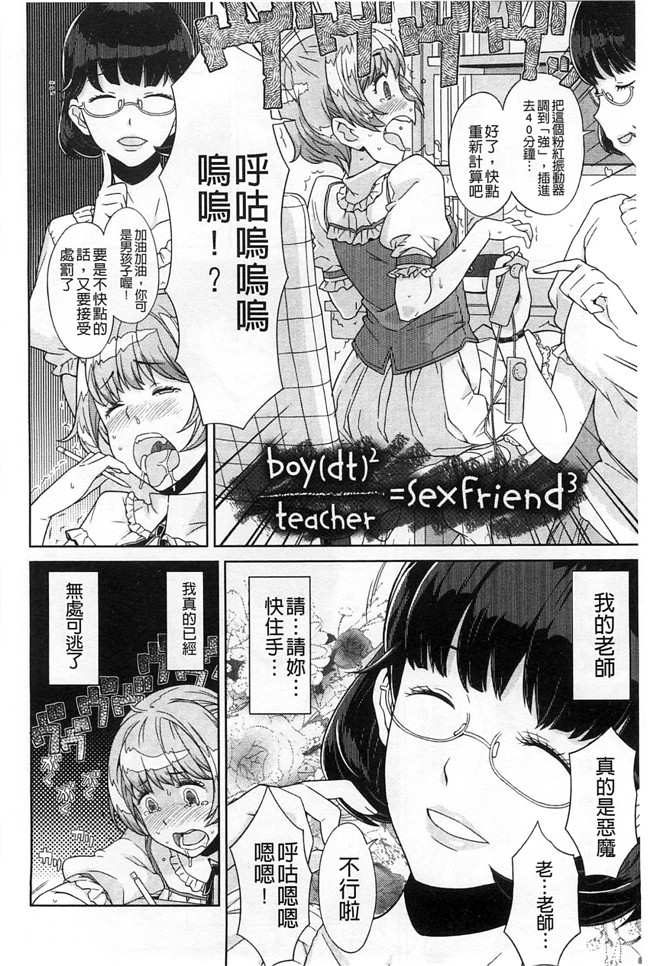 绅士漫画本子:交了个女朋友青梅吃醋不行Z·W被我发现逆推干了个爽好