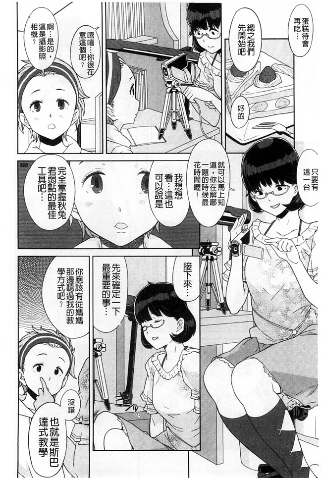 绅士漫画本子:交了个女朋友青梅吃醋不行Z·W被我发现逆推干了个爽好