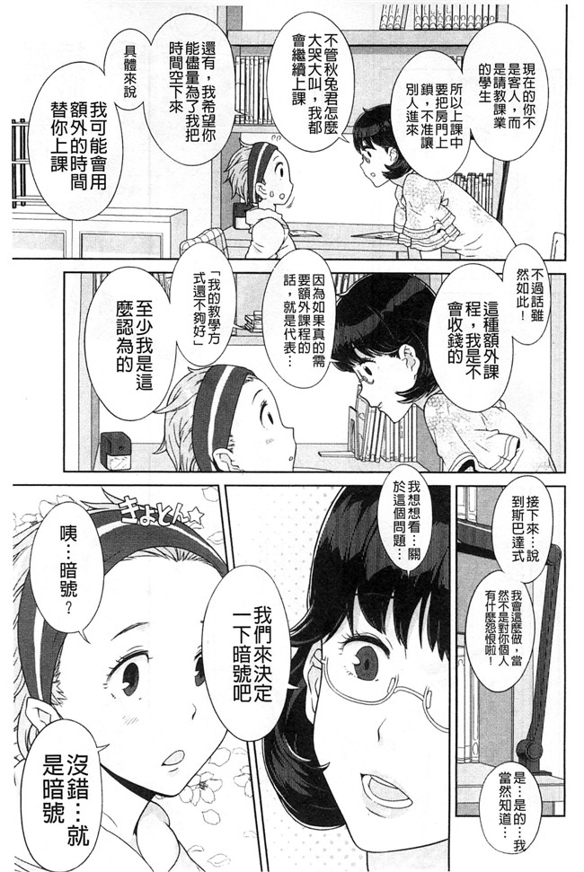 绅士漫画本子:交了个女朋友青梅吃醋不行Z·W被我发现逆推干了个爽好