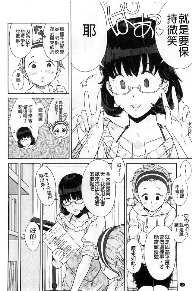 绅士漫画本子:交了个女朋友青梅吃醋不行Z·W被我发现逆推干了个爽好