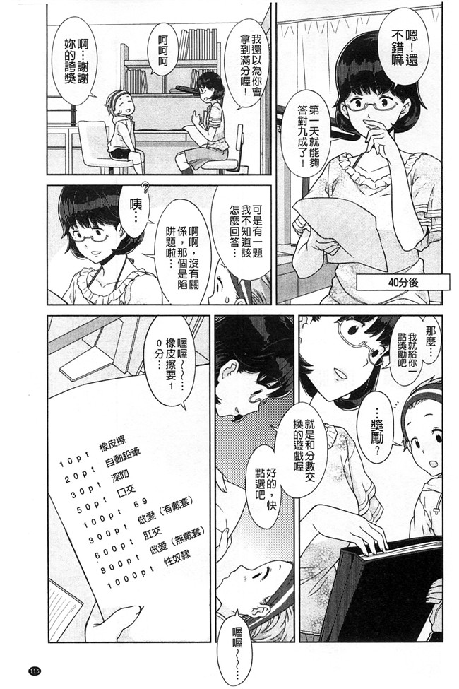 绅士漫画本子:交了个女朋友青梅吃醋不行Z·W被我发现逆推干了个爽好