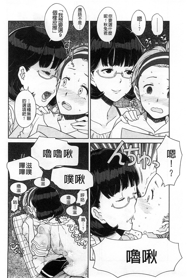 绅士漫画本子:交了个女朋友青梅吃醋不行Z·W被我发现逆推干了个爽好