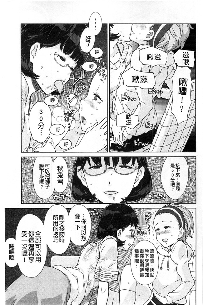 绅士漫画本子:交了个女朋友青梅吃醋不行Z·W被我发现逆推干了个爽好