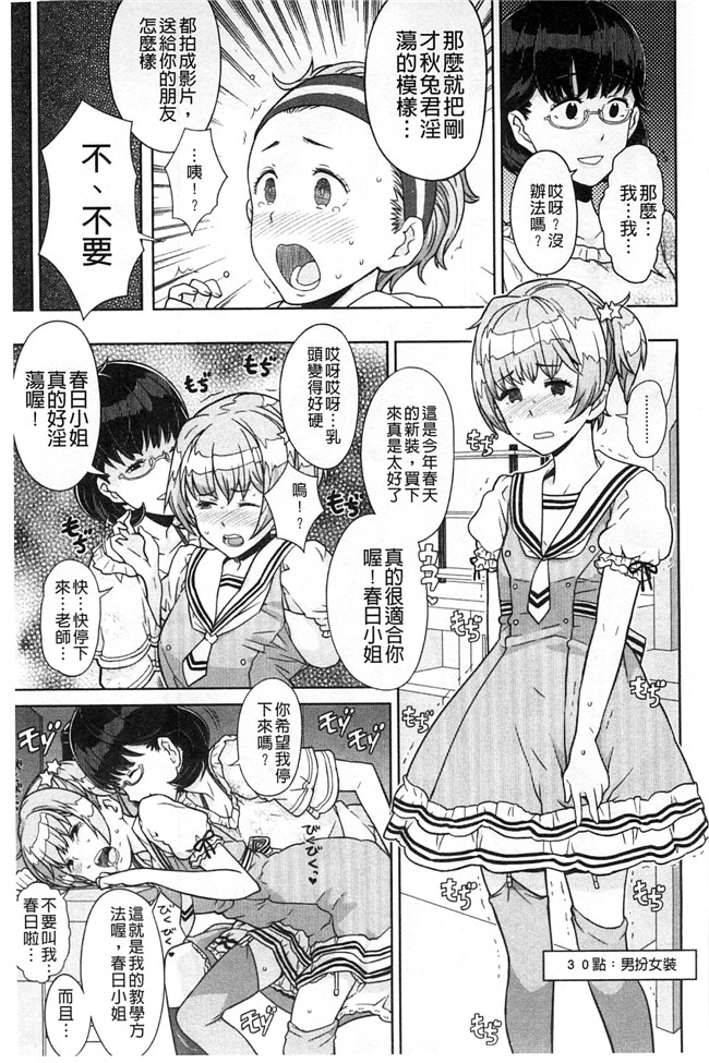 绅士漫画本子:交了个女朋友青梅吃醋不行Z·W被我发现逆推干了个爽好