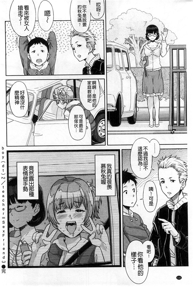 绅士漫画本子:交了个女朋友青梅吃醋不行Z·W被我发现逆推干了个爽好