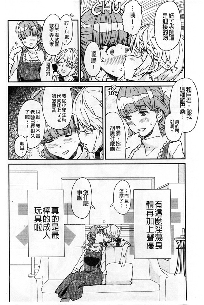 绅士漫画本子:交了个女朋友青梅吃醋不行Z·W被我发现逆推干了个爽好