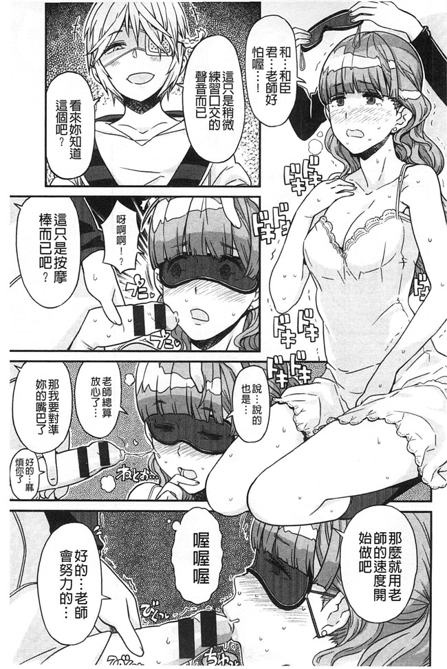 绅士漫画本子:交了个女朋友青梅吃醋不行Z·W被我发现逆推干了个爽好