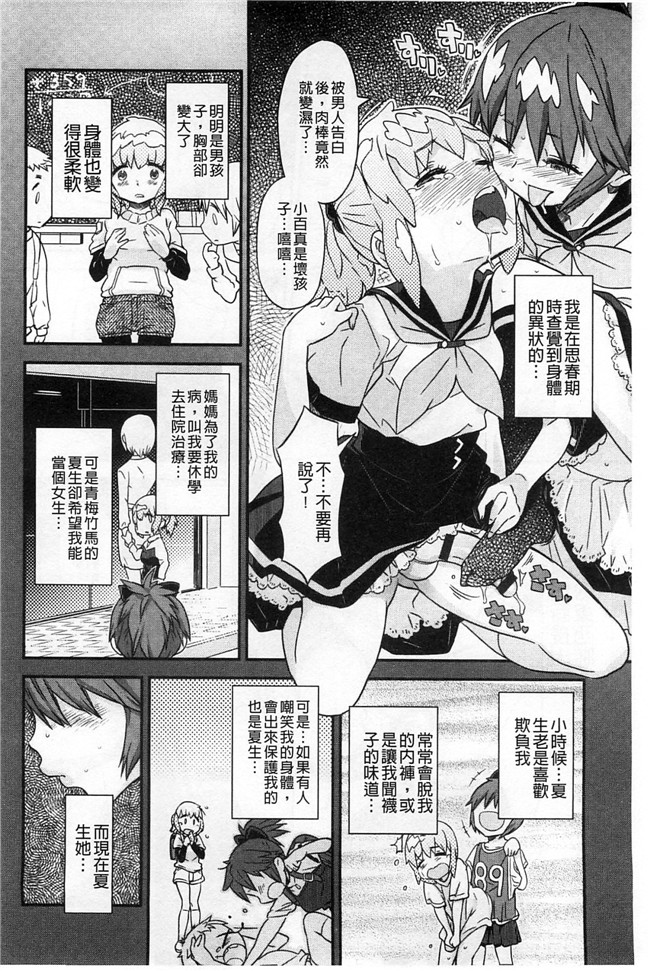 绅士漫画本子:交了个女朋友青梅吃醋不行Z·W被我发现逆推干了个爽好