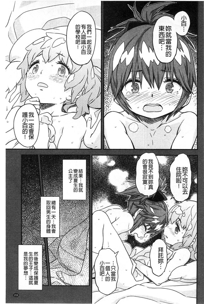 绅士漫画本子:交了个女朋友青梅吃醋不行Z·W被我发现逆推干了个爽好